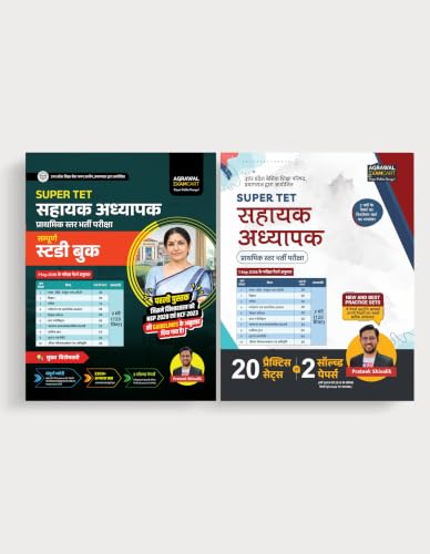 Examcart UP Super TET Sahayak Adhyapak Primary Level Exam Combo Book 2027 | Complete St…