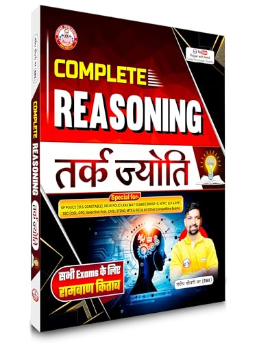Complete Reasoning (TARK JYOTI) Book for Competitive Exams, Hindi Edition, For UP Polic…