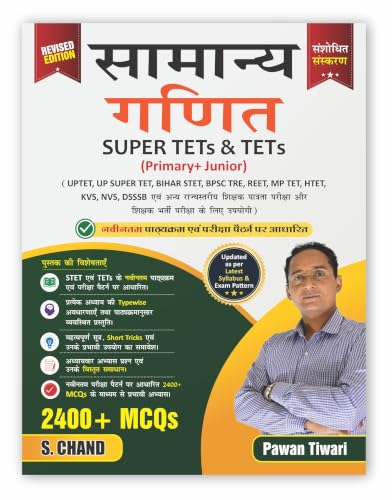 Samanya Ganit Book for TET Exam 2026 - 2027 | General Mathematics (Maths) for Primary &…